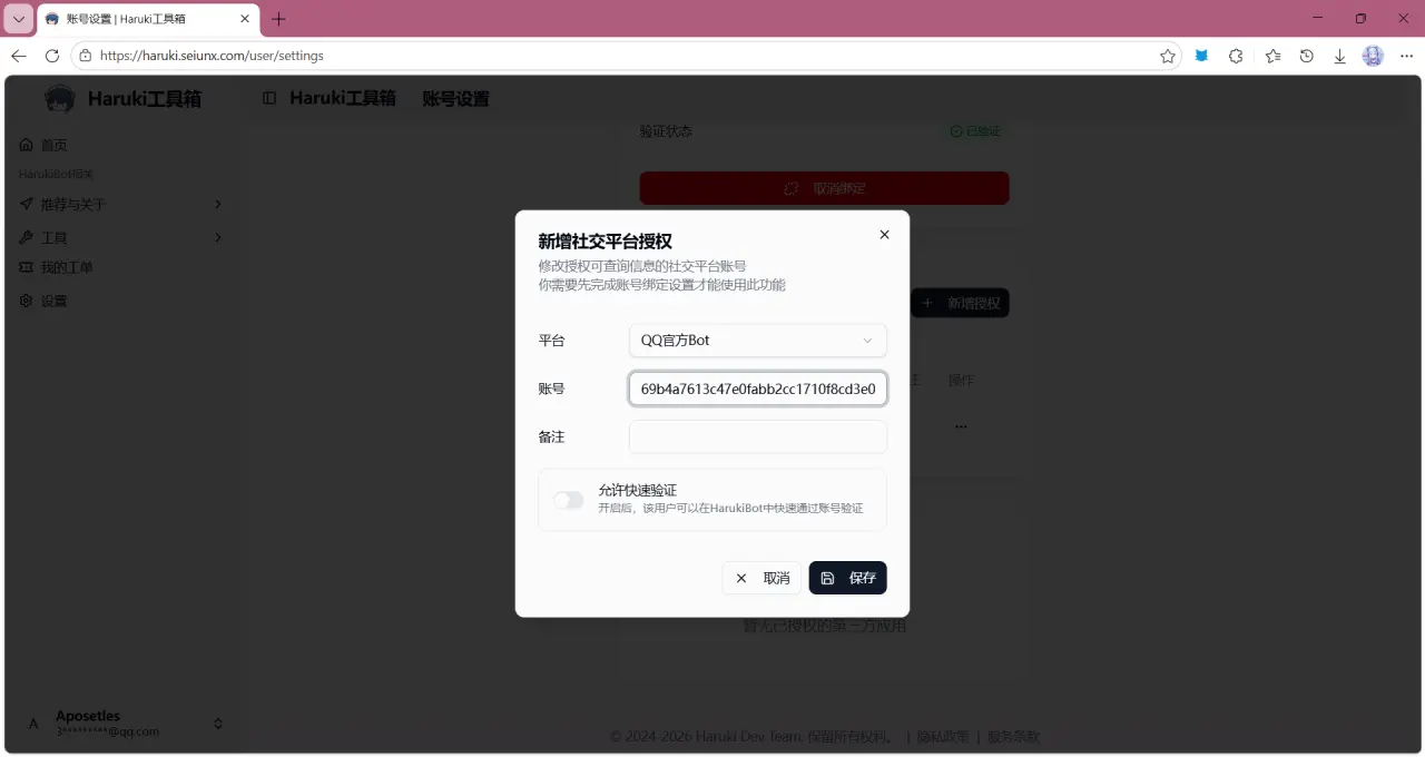 绑定