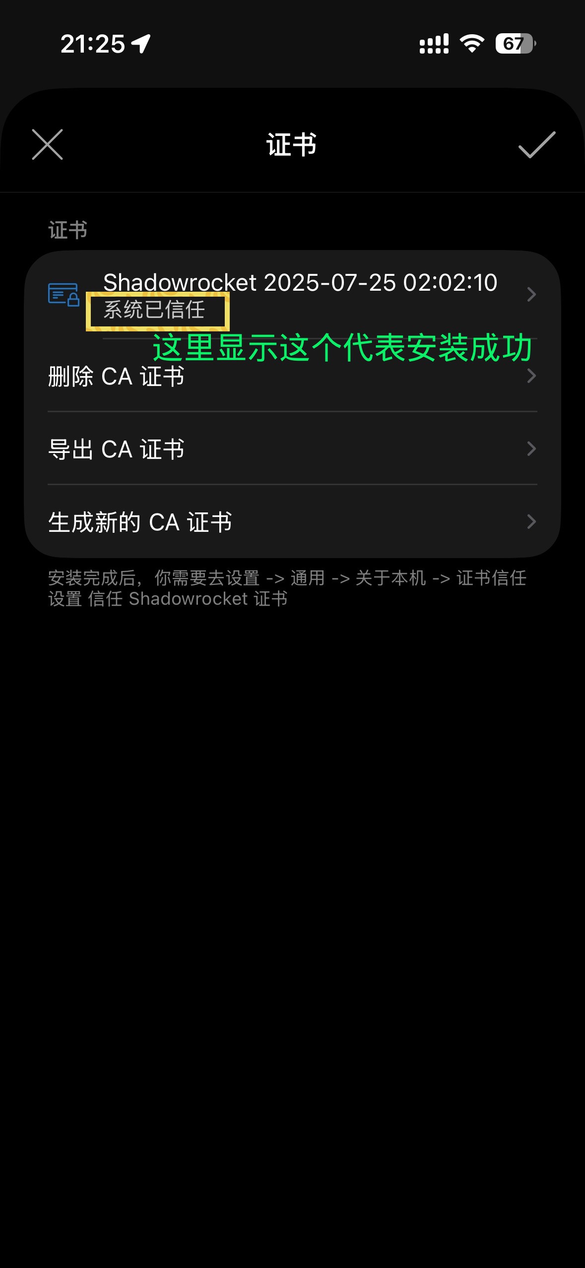 后软件内步骤